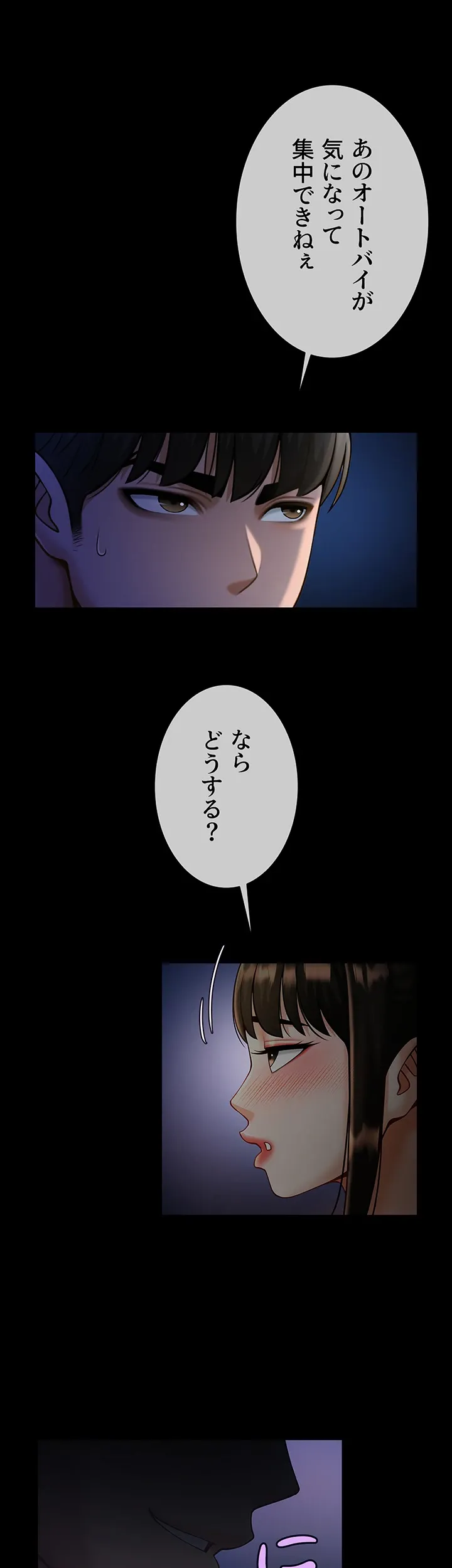 ザチートバッター - Page 34